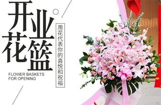 广西梧州藤县花篮配送